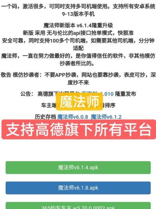 高德抢单加速器永久免费版战斧