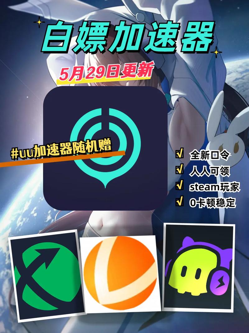 uu手游加速器提米版