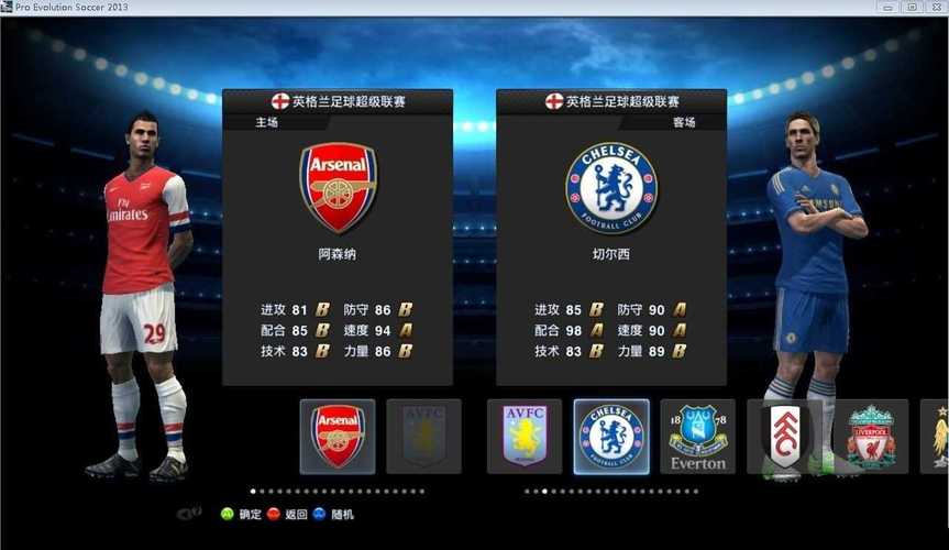 实况2013绿茵传奇攻略加速永久