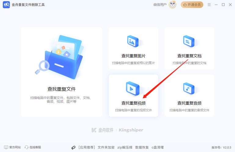 怎么一键删除重复文件免付费