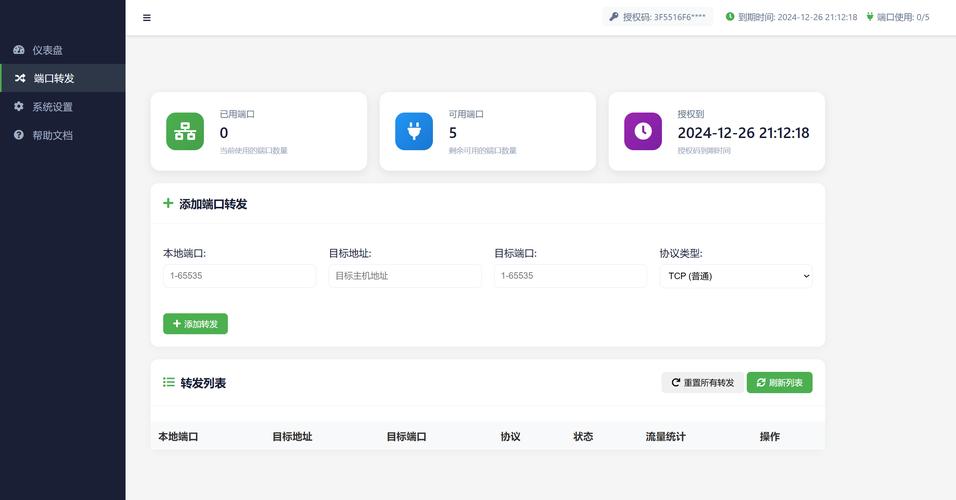 端口转发怎么设置最新tv版