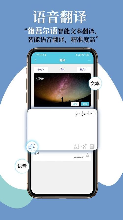 维汉输入法手机版加速永久