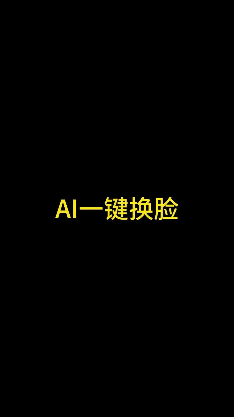 一键生成ai裸妆脸部特效安卓版