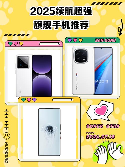 2025续航最强手机推荐免费vip版