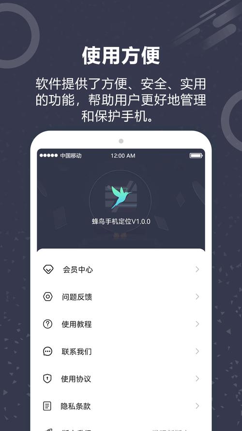 蜂鸟助手虚拟位置永久免费版