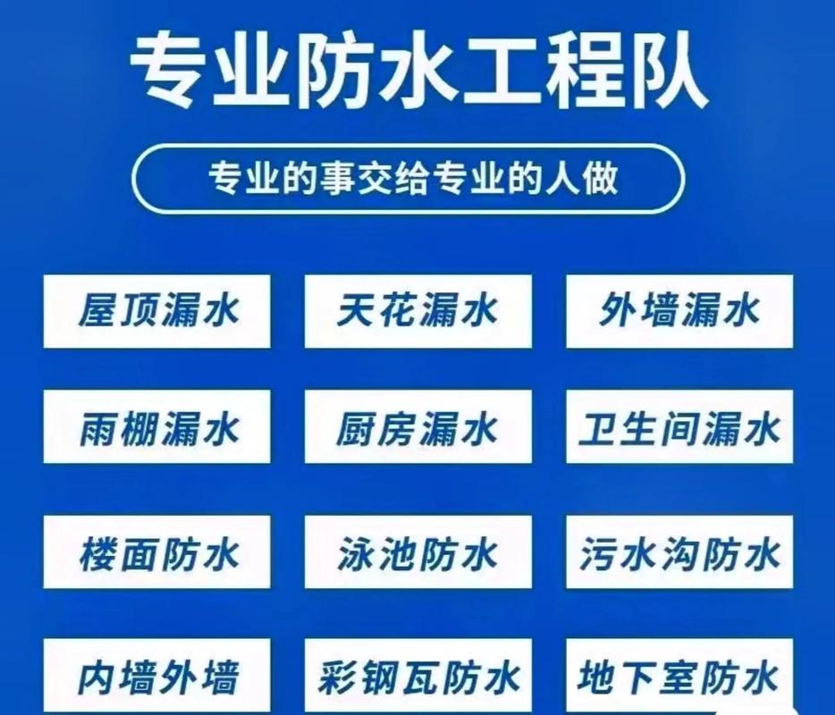 防水怎么做安装免广告
