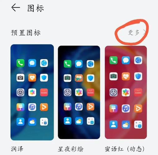 华为手机怎么切换国家