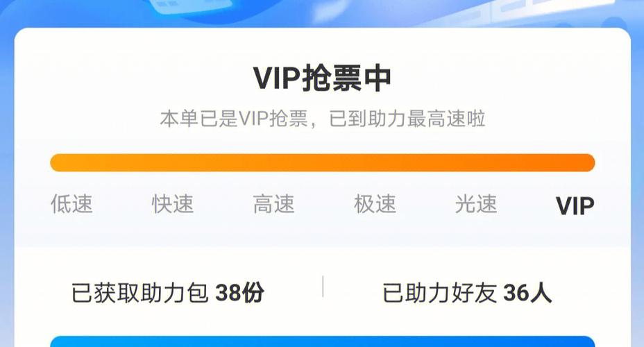 携程不小心买了加速包怎么办