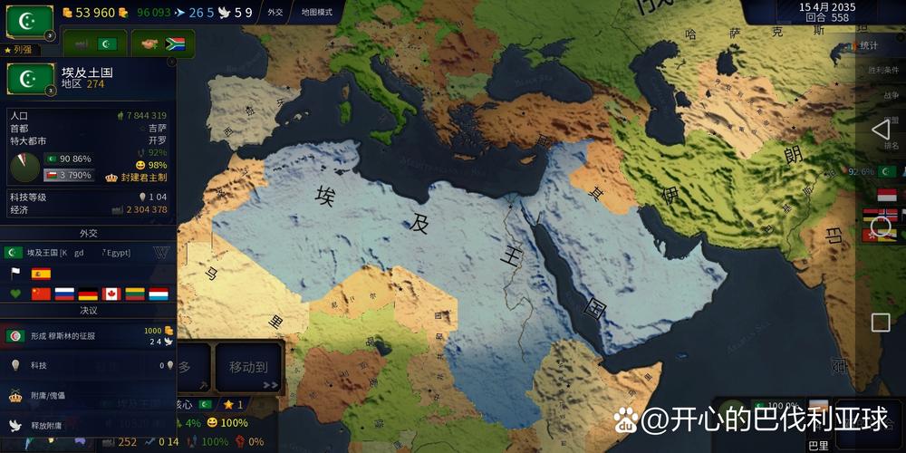 文明时代2细化世界版mod
