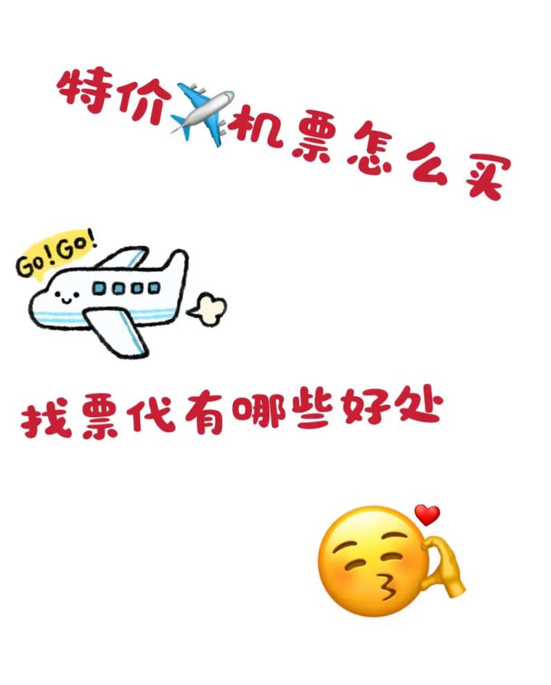 买飞机票会产生136g能量吗换源版