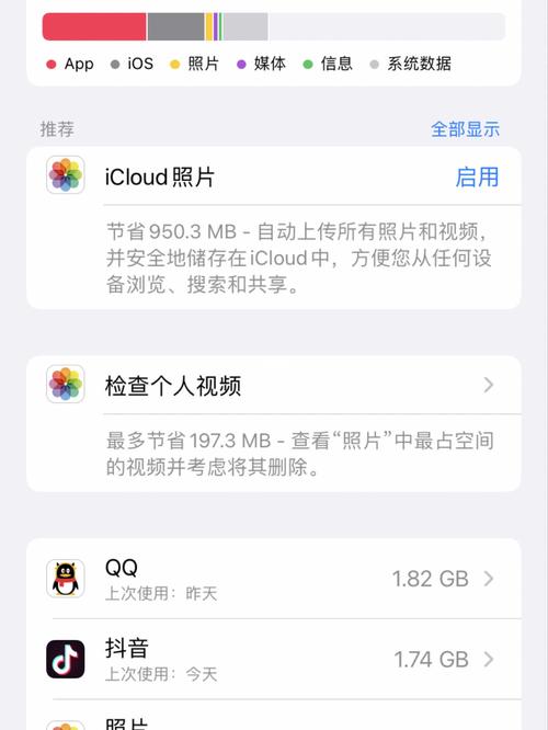 优化手机内存占用率