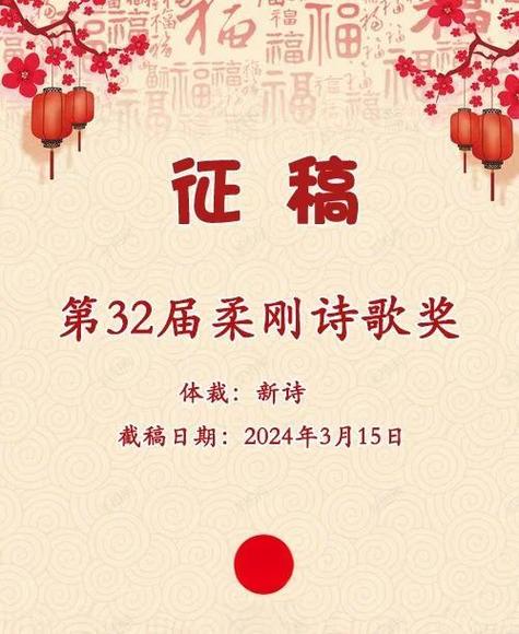 诗歌征稿启事2025光环加速版