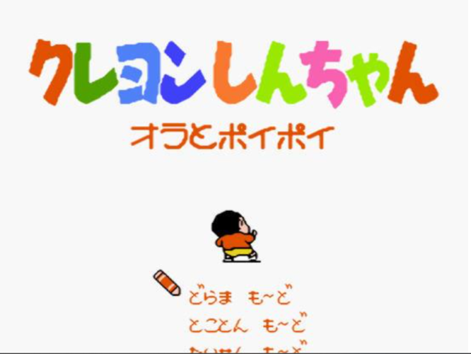 蜡笔小新中文配音