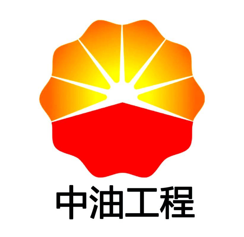 中油工程