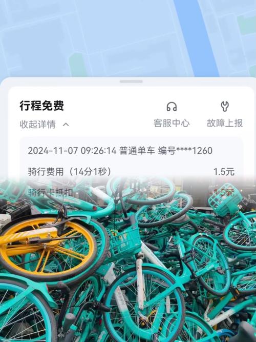 共享单车押金多少光环加速版
