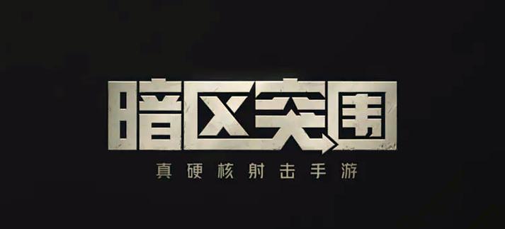 暗区突围太卡了掉帧怎么解决聚合盒子