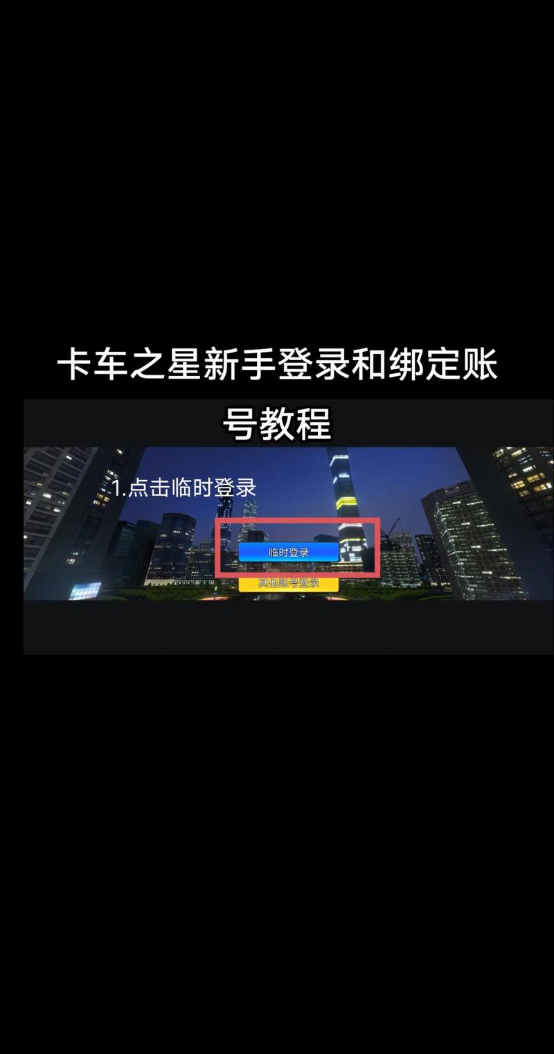 卡车之星兑换码2025