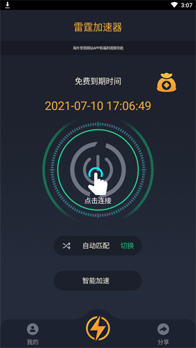 lt9s雷霆加速