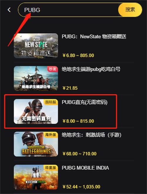 绝地求生怎么充值黑色老版