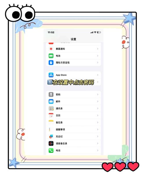 苹果设置短信验证码自动删除光环加速版