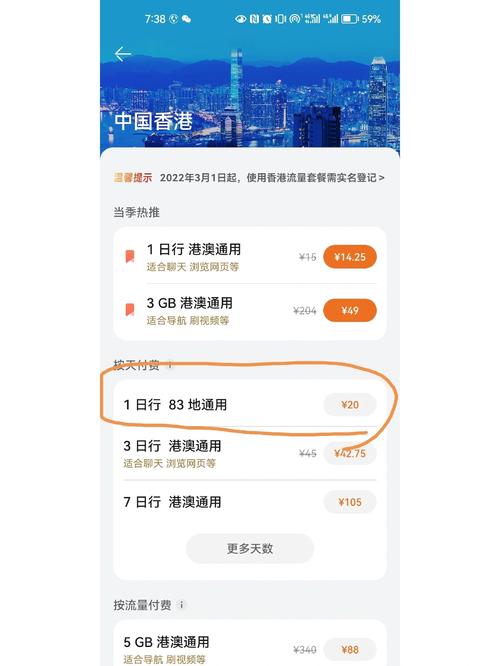境外流量包在哪买光环加速版