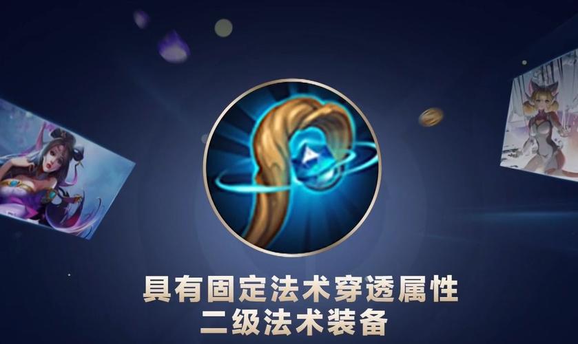 法术攻击和法术穿透有什么区别最新版彩色