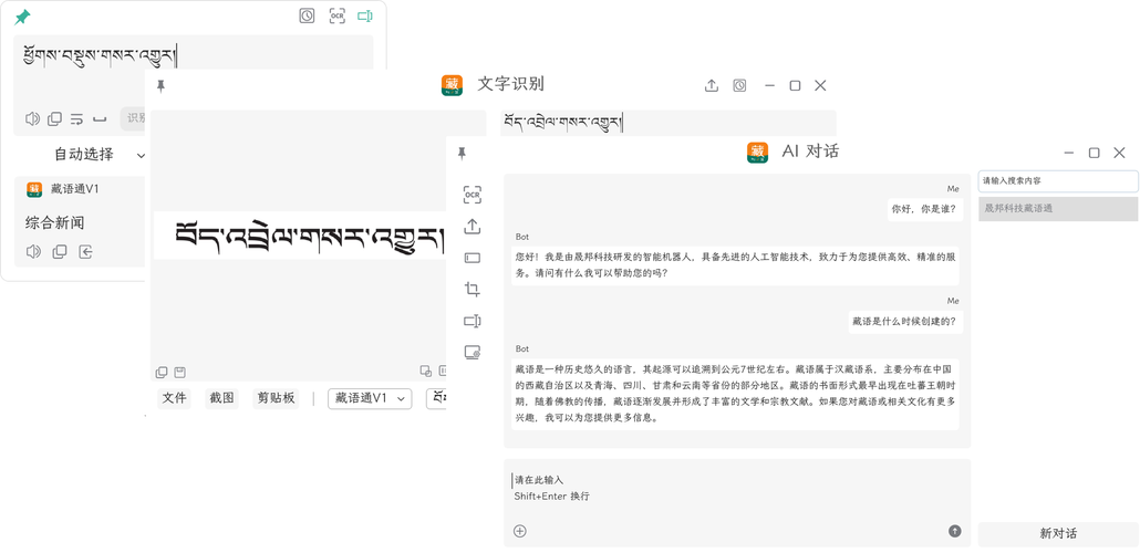 藏文作业一拍秒出答案电子版修改版无限次数