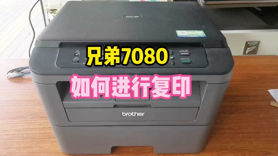 brother打印机7080驱动粉色版本