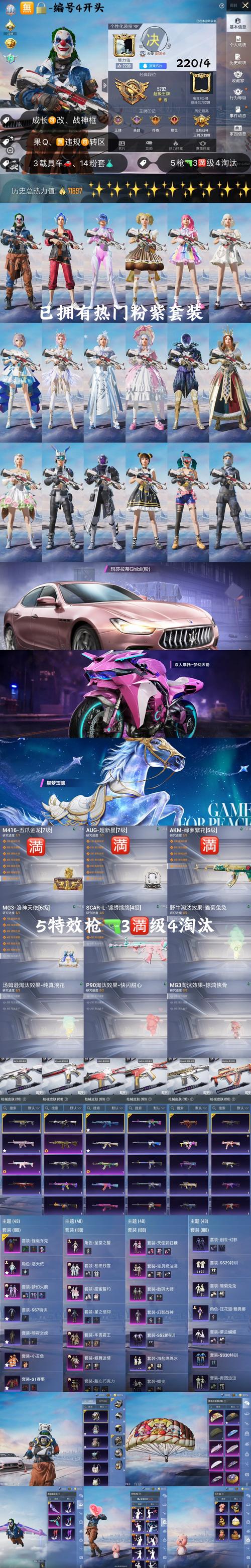 荣耀勋章碎片怎么用加速永久