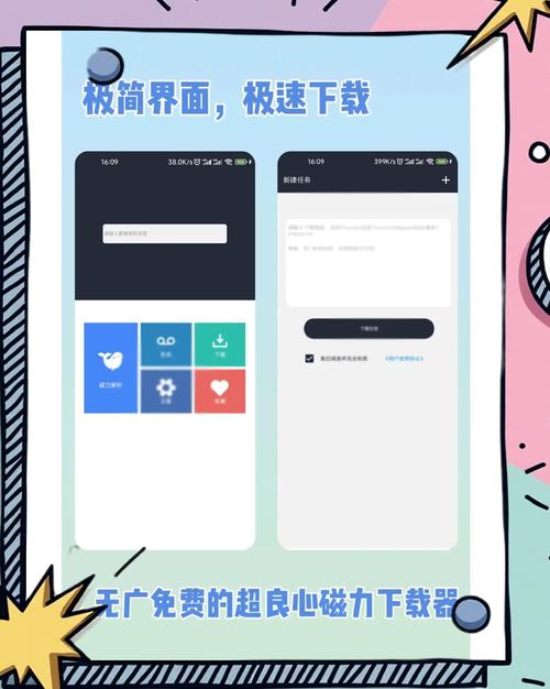 手机磁力链怎么用的啊提速版