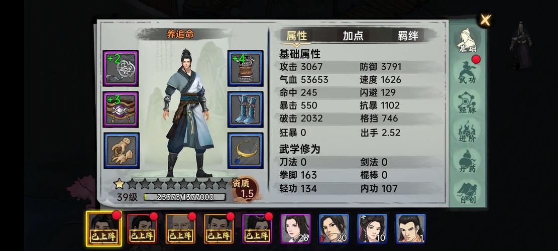武林侠影内置秒杀光环加速版