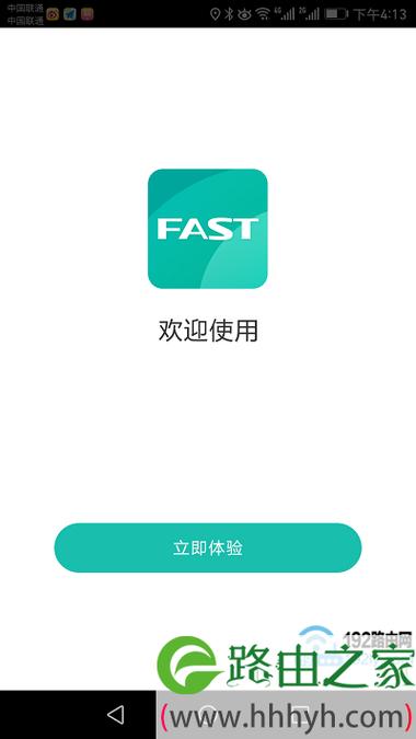 FAST路由器管理页面安卓版