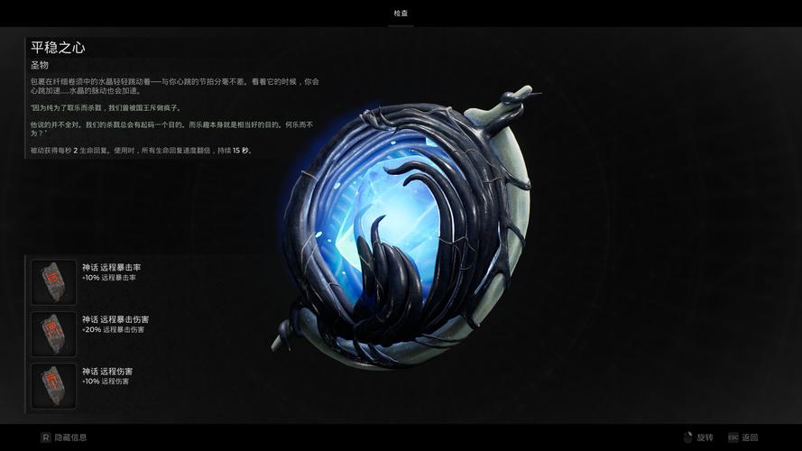 遗迹2红鹿魔符光环加速版
