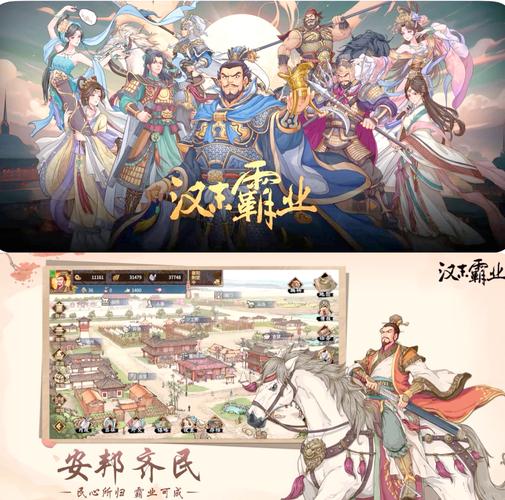 汉末霸业破解版加速永久