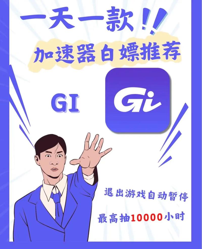 可以给抖音加速的加速器免广告破解版