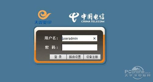 电信天翼宽带路由器设置专业版