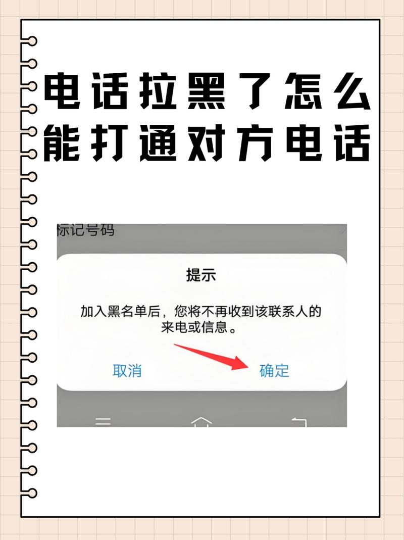 对方拉黑了怎么能打通提速版