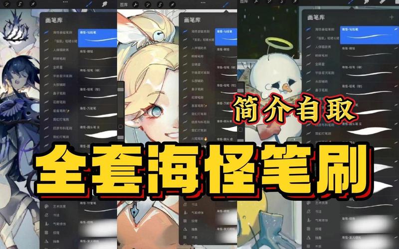 海怪老师的笔刷下载光环加速版