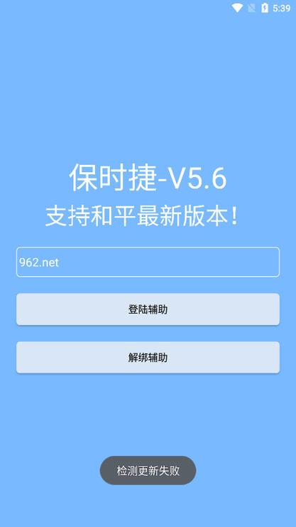 免费外挂直装加速永久