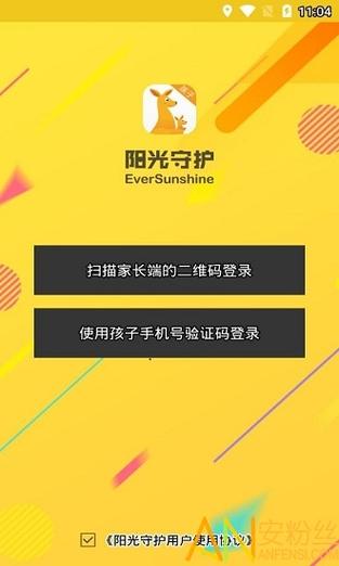 阳光守护怎么控制孩子的手机