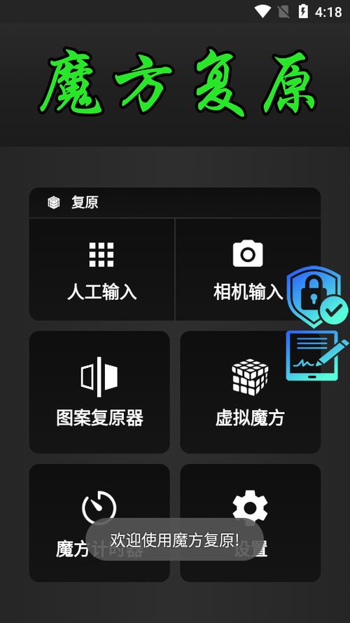 魔方还原器网页版加速永久