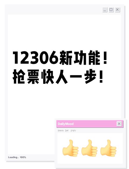 怎么快速抢票