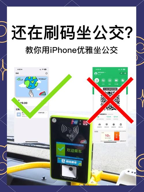 手机公交卡怎么办理
