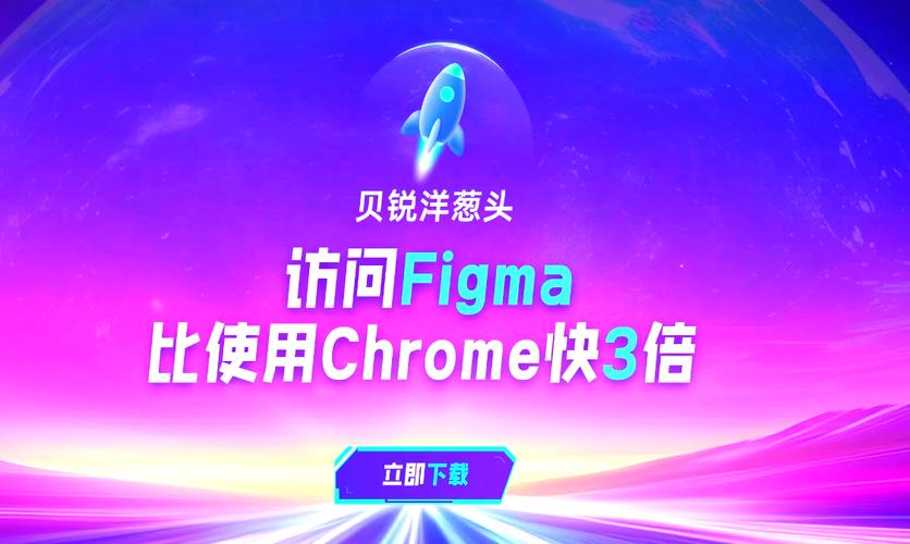 洋葱vp加速器