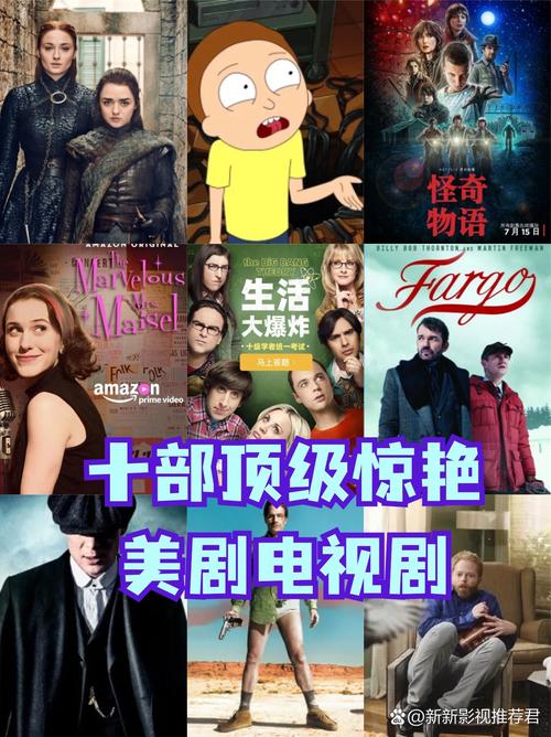 十部顶级惊艳美剧电视剧