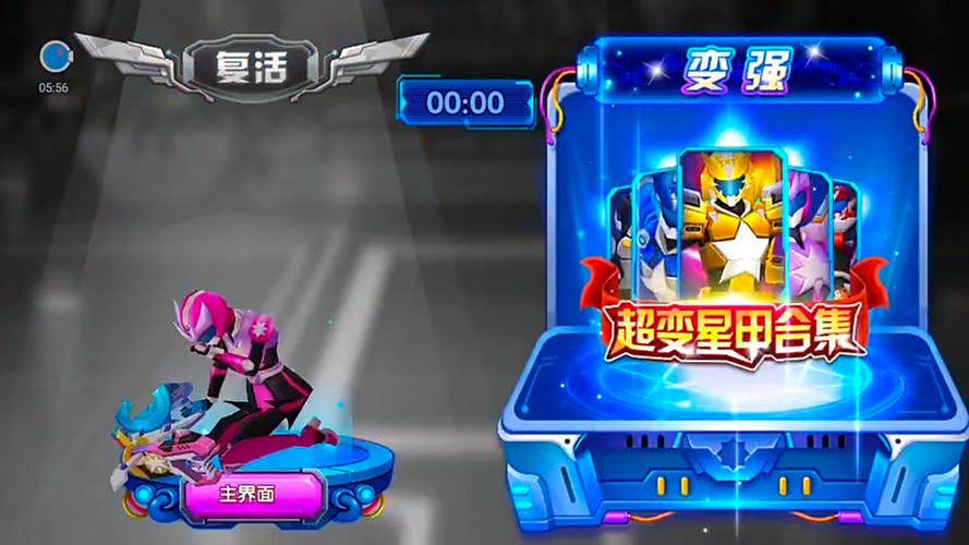 神兽金刚三变形加速永久