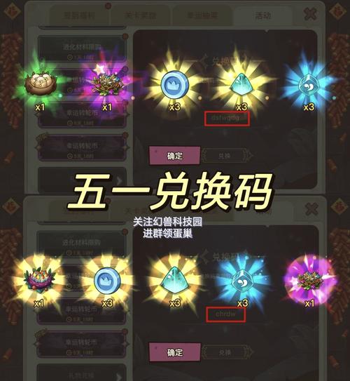 幻兽来了激活码礼包光环加速版