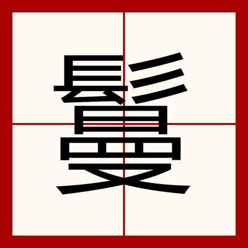 旮字开头的成语大全集光环加速版