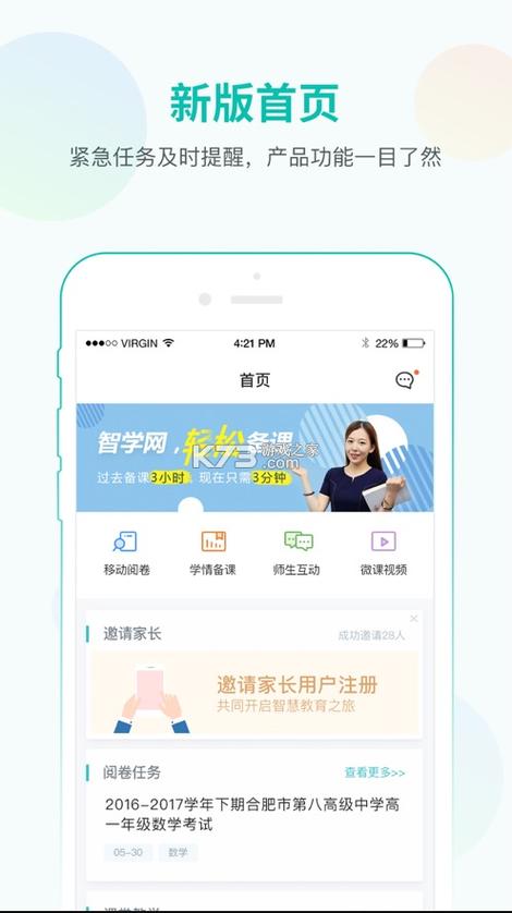 智学网家长端查不了成绩怎么办加速永久