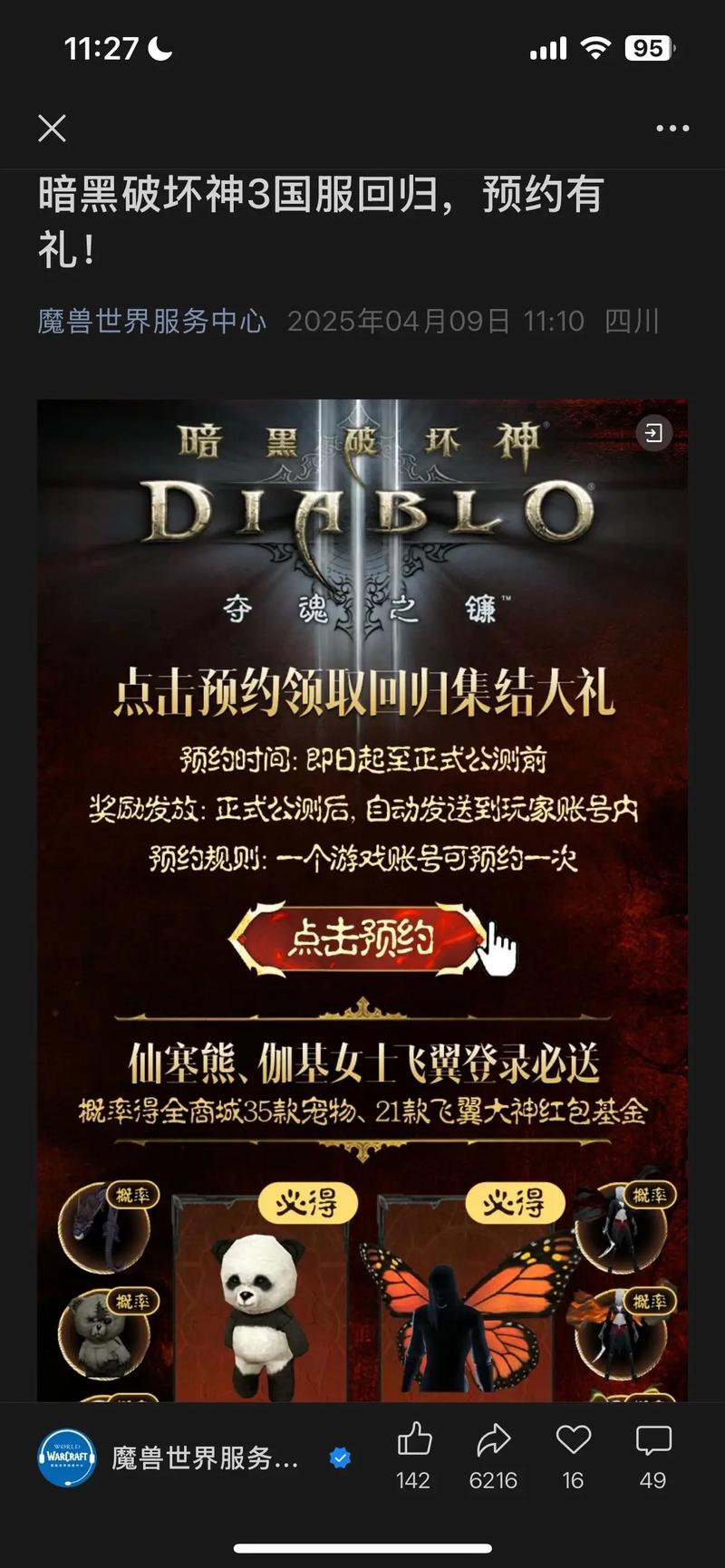 暗黑爆料免费入口2023